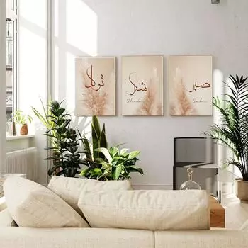 Абстрактная исламская каллиграфия Таваккул Сабр Шукур Плакат Настенное искусство Картина на холсте Печать Картина Декор интерьера гостиной 21x30cm No Framed