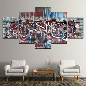 Абстрактная Священная Книга Ислама, 5 панелей, холст, картина, печать, настенная живопись на холсте, Настенный декор для гостиной, плакат без рамки 20x35cm*2 20x45cm*2 20x55cm*1