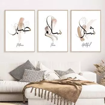 Абстрактная золотая картина на холсте мусульманская арабская каллиграфия принты на холсте исламские настенные постеры скандинавские настенные картины декор гостиной 21x30cm No Framed