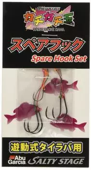 AbuGarcia Clicking Ball Spare Hook SSKKDSH Tairaba (Abu Garcia)
