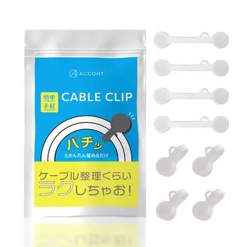ACCONT Strong Magnetic Cable Clip Easy to Clap and Organize Pack of White Cords, 8,