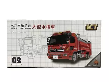 ACT CAR Пожарная часть города Мито, большой автомобиль с цистерной для воды, аварийная машина, специальный автомобиль, пожарная машина, ограниченный мини-автомобиль, литой автомобиль 1/64 (Сакура Водная)