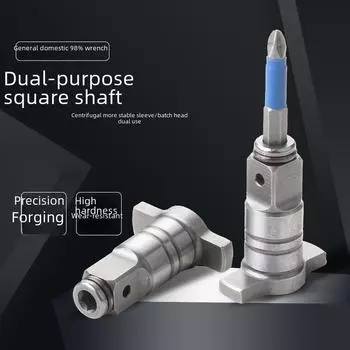 Адаптер для электрической дрели двойного назначения с квадратным валом Single-use square shaft [1 piece]