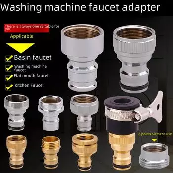 Адаптер для крана стиральной машины: Соединитель с 4 по 6 точек для впускной трубы и мойки автомобиля
