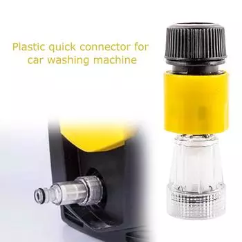 Адаптер для мойки автомобиля, для мойки высокого давления, водяной соединитель, фильтр, быстрое соединение, садовый шланг, фитинг, автозапчасти жёлтый