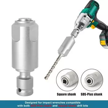 Адаптер для преобразования ударного гайковерта в электрический молоток. Преобразуется в интерфейс SDS-Plus/Square для использования с дрелью/ударным гайковертом.