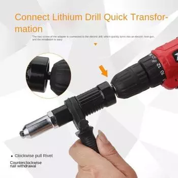 Адаптер для заклепочного сверла из легированной стали, прочный универсальный инструмент для заклепок, сменные аксессуары, заклепочный инструмент, электрическая заклепочная гайка чёрный