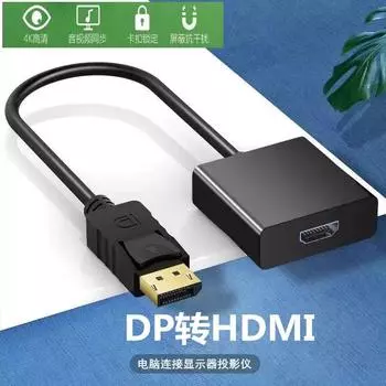 Адаптер DP-HDMI для ноутбука с высоким разрешением, внешний монитор с большим DisplayPort DP to HDMI [White]