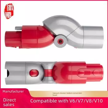 Адаптер Huixi для рулевой головки пылесоса Dyson V7/V8/V10/V11