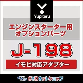 Адаптер иммобилизации Jupiter J-198