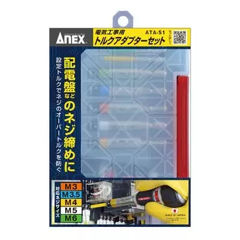 Адаптер крутящего момента ANEX для электромонтажных работ с набором из 5 отверток с контролем крутящего момента, чемоданчик электрика своими руками, (М3/3.5/4/5/6) ATA-S1 [Превышение крутящего момента
