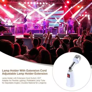 Адаптер-удлинитель для патрона лампочки E27, универсальный, простой в установке, сгибаемый на 180 градусов