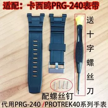 Адаптерная карта A Западноевропейский ремешок для альпинистских часов PRG-240/PROTREK40/PAG-40/3246 Замена ремешка