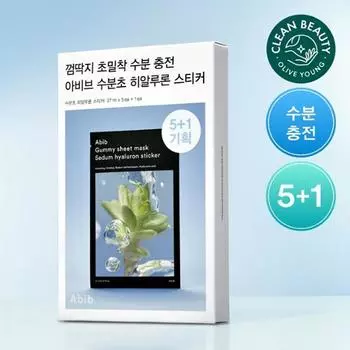 [Адгезия Увлажнение Зарядка] Aviv Gum Crack Sheet Mask Увлажняющий Лист Гиалуроновая Наклейка 5 Листов (+1 подарочный план),Корейский пакет масок