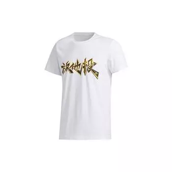 Adidas Let Him Shoot Basketball Спортивная футболка с коротким рукавом Мужские топы Белые FT8834 L