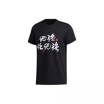 Adidas Strong Tee Баскетбольная спортивная мужская футболка с коротким рукавом черная FT8830 S