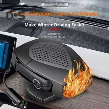 Регулируемый автомобильный обогреватель 150 Вт, мощный вентилятор, компактный, портативный, безопасный в использовании, электрический автомобильный обогреватель, антизапотеватель для автомобиля чёрный