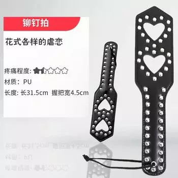 Adult sex toys, rivets, double love, hand pat, couple flirting, shy pat, a piece of underwear, couple products