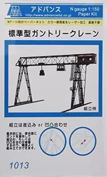 Advance N Gauge 1013 Standard Gantry Crane Paper Structure Kit
