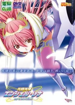 Advent Angel Enshel Lena DVDPG