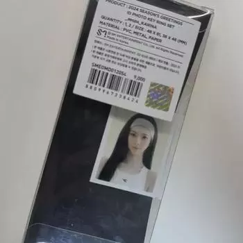 aespa Карина 2024 Набор брелоков с ID-фото для поздравлений к сезону