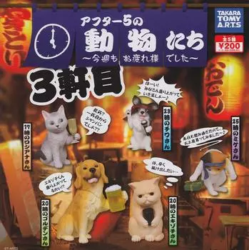 After 5 animals Thank you for your hard work this week 3rd house All 5 types set Gacha Gacha ~ ~