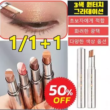 AGAG 3-color one-touch eyeshadow stick glitter shadow stick shadow coral stick eyeshadow, 03#Gyeonwoo and Jiknyeo*1+04#Glitter Orange Coffee*1