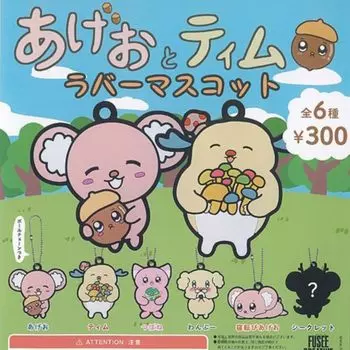 Ageoto Tim Rubber Mascot x All 6 Types Set Full Comp Gacha Gacha Capsule Toy