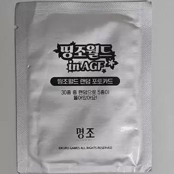 Agf Masterpiece Random Photo Card