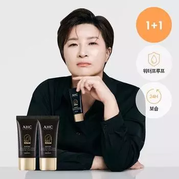 AHC Masters Aqua Rich Sun Cream 1+1 Special (30ML+30ML)