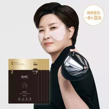 AHC Masters Pro Patch 2 Шаг 4 Части