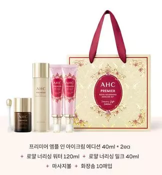 AHC Набор средств по уходу за кожей Premier Royal Nourishing Skincare Set — драгоценный подарочный выпуск