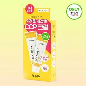 Aibodeul CCP Cream 50ml 1+1 Special