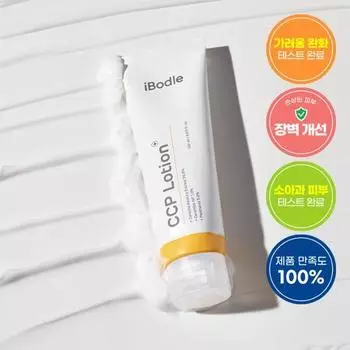 Aibodeul CCP Lotion 120ml