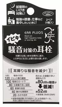 Aimedia Set of 4 For Noise Memory Foam Soft Restful Sleep Earplugs, 2, Pieces, Sleeping, Concentration, Reduction, Cut, Type, Fit, Relaxation, Sleep,