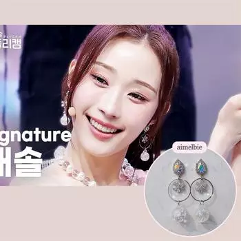 [Aimelbie] Ароматы Icy Bloom - Радуга