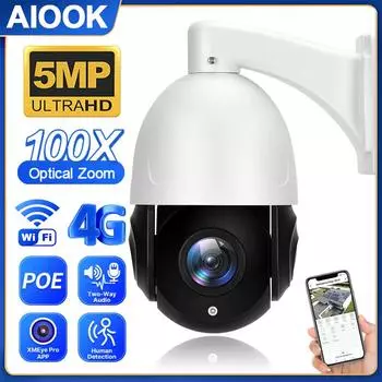 AIOOK POE камера уличная водонепроницаемая HD 5MP 100X оптический зум камера безопасности ночное видение двусторонний домофон обнаружение движения PTZ IP CCTV ONVIF NVR