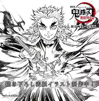 Air Comiket 3 Ufotable Demon Kimetsu no Yaiba the Mugen Train Silver Screen Art Book Illustration Collection Screen Art Acrylic Set of 8 57mm Can
