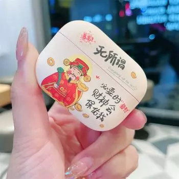 Airpods4pro Protective Case 1/2 Generation Matte Cover 3 Generation AirPods Pro2 Silicone Soft Case Chinese Fad Huaqiang North 5 Generation C Port Airpods Pro It doesn t matter if the God of Wealth
