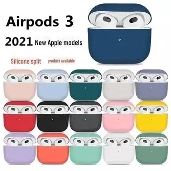 AirPods 3 2021 однотонный силиконовый защитный чехол AirPods 1/2