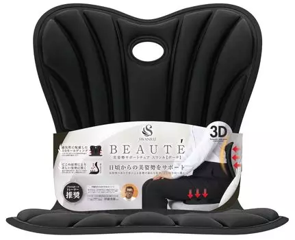 AiS to you Осанка Поддержка Swan Le Beaute Красивая Красивая Осанка Поддержка Нижняя Прямая Спина Длинное Растяжка Сиденье Стул Стул, Осанка, Стул,