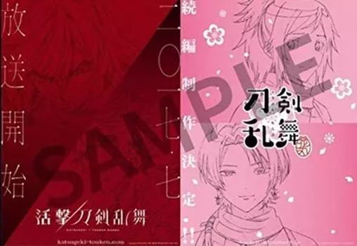 AJ Limited Kashu Yamatonokami Touken Ranbu Clear File Аниме Япония Katsugeki Touken Ranbu