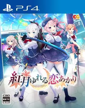 Акацуки Юрэру Кои Акари -PS4 розовый