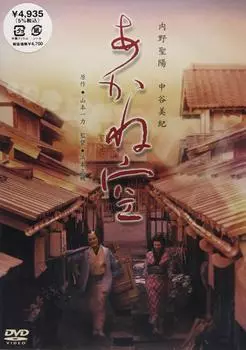Акане Сора Специальное издание [DVD]
