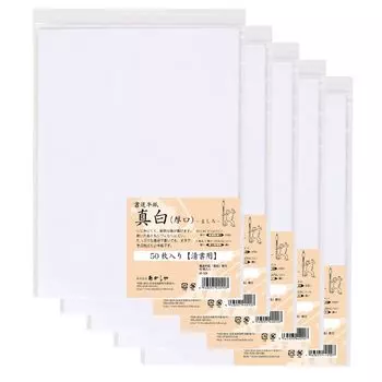 Akashiya Calligraphy Paper for Final Pure 50 5 Copy, White, Thick, Sheets, Bags, AO-32H-5P
