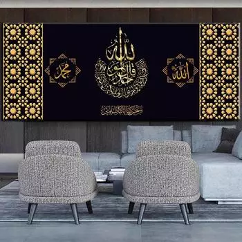 Акбар Альхамдулиллах Аллах исламская каллиграфия золотой постер арабская каллиграфия холст картина печать картина мусульманский настенный художественный декор 20x50cm