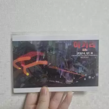 Akira Pre-order Benefit Postcard
