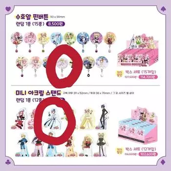 Акриловая подставка для значка Poppable Cacache Colca Popup Store