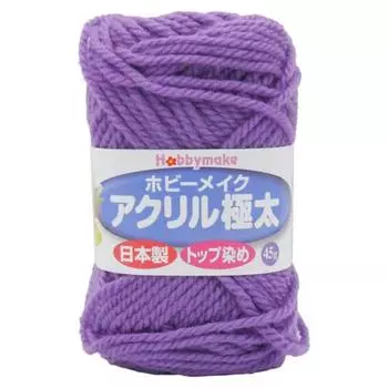 Акриловая пряжа Hamanaka HM Extra Thick Номер цвета: 16 Фиолетовый (Хобби Сделать)