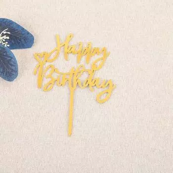 Акриловые украшения для торта «С днем рождения» Украшение торта на день рождения Декор для вечеринки по случаю дня рождения Style 1